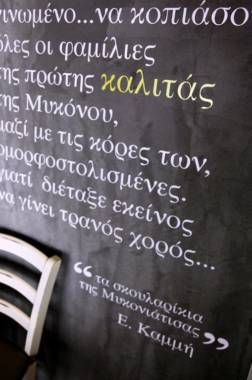 Fresh Boutique Hotel Mykonos Town المظهر الخارجي الصورة